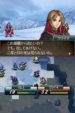 ファイアーエムブレム 新・紋章の謎 ～光と影の英雄～ DS