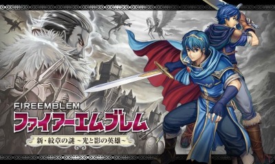 ファイアーエムブレム 新・紋章の謎 ～光と影の英雄～』 FF2400.jp